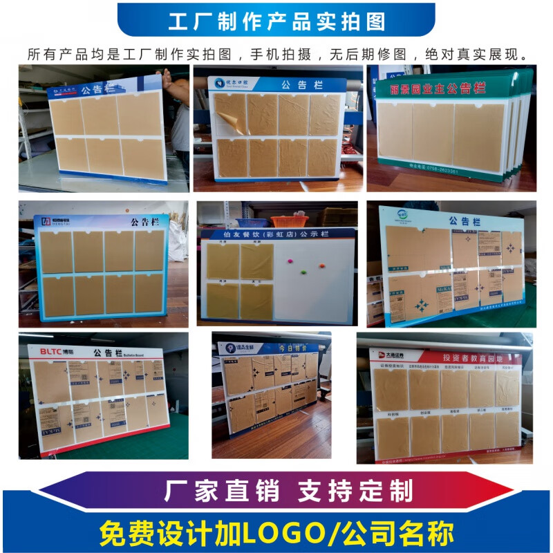 公示栏展板磁吸通知告示栏公司学校物业吸铁展示板宣传信